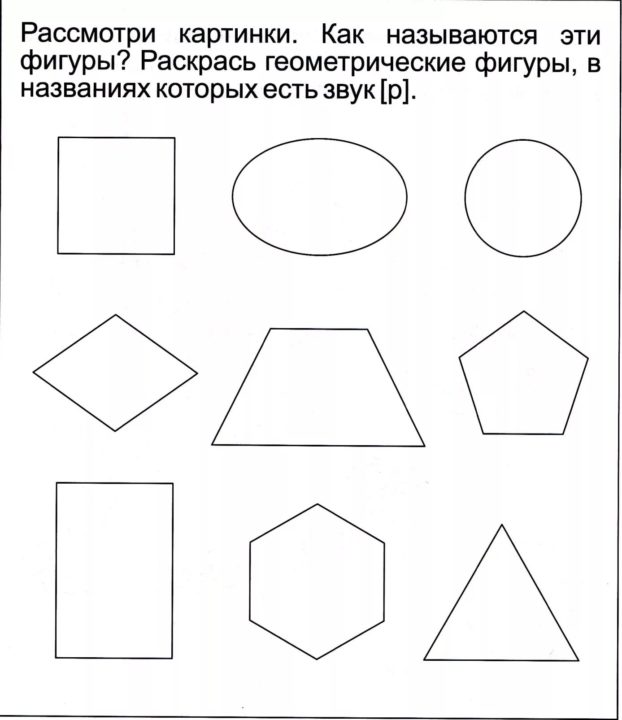 Геометрические фигуры: 80 картинок для детей