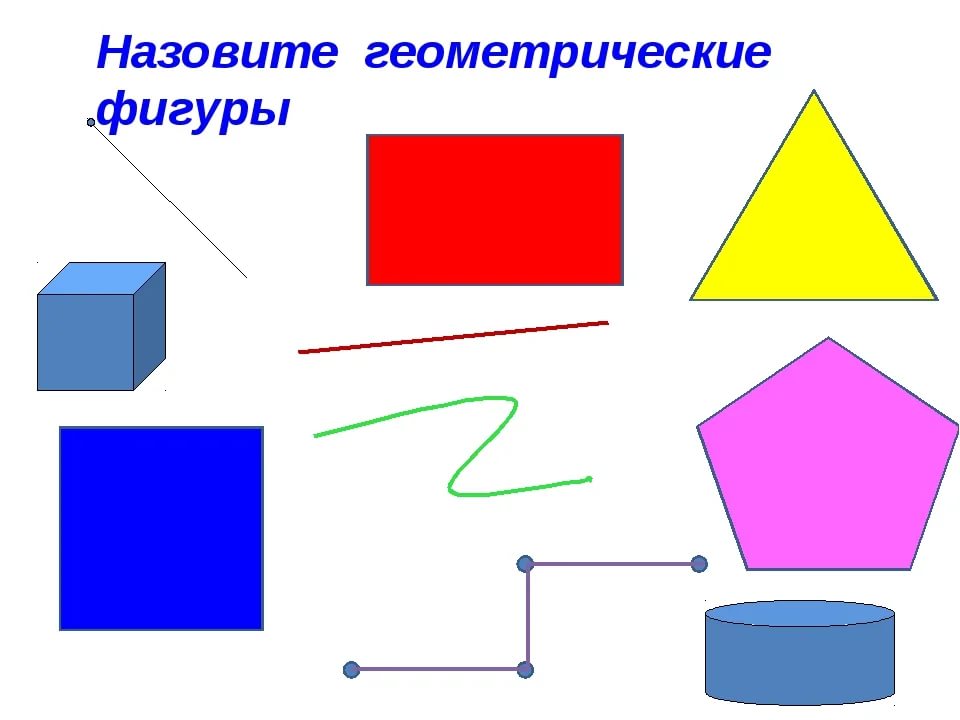 Геометрические фигуры: 80 картинок для детей